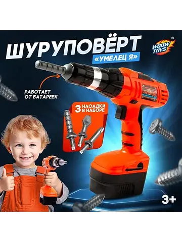 Детский инструмент