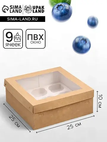Коробка для 9 капкейков с окном, крафт, 
