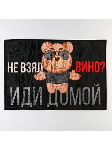 Коврик Сима-ленд