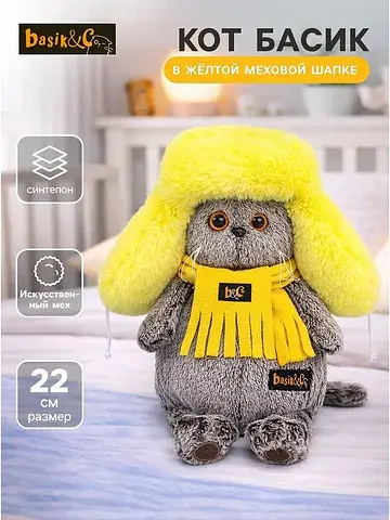Мягкая игрушка Басик и Ко