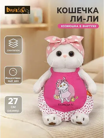 Мягкая игрушка Басик и Ко