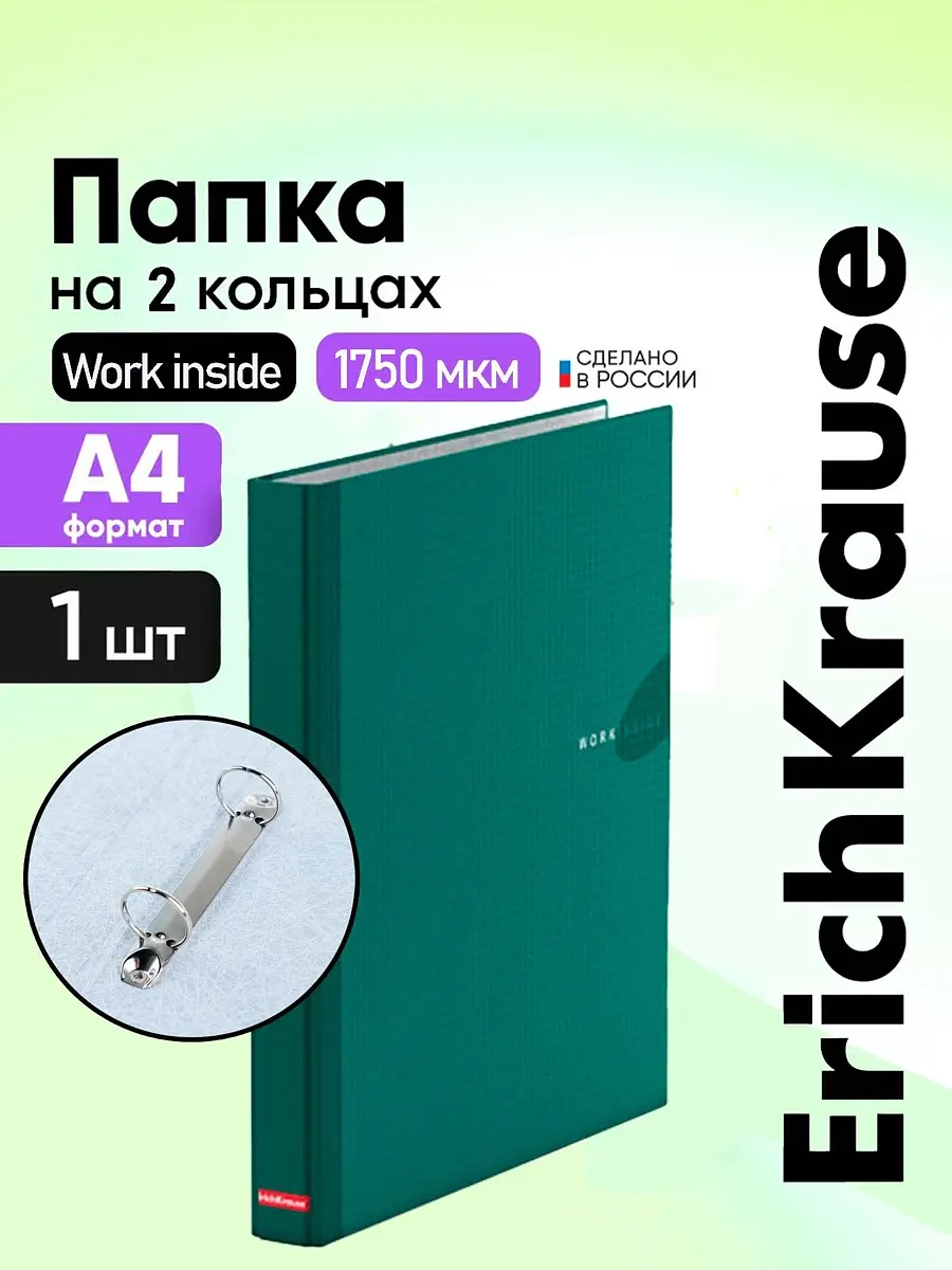 Папка регистратор А4 ErichKrause Work Inside 35 мм зеленая