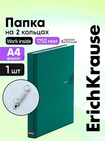 Папка на 2 кольцах а4, work inside, 35 м