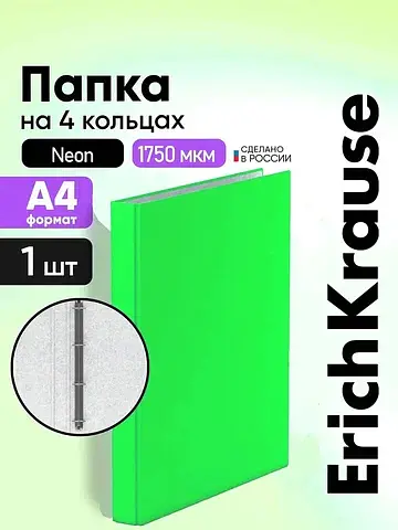 Папка на 4 кольцах а4, neon, 35 мм, 1750