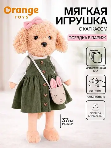 Мягкая игрушка