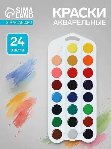 Краски акварельные