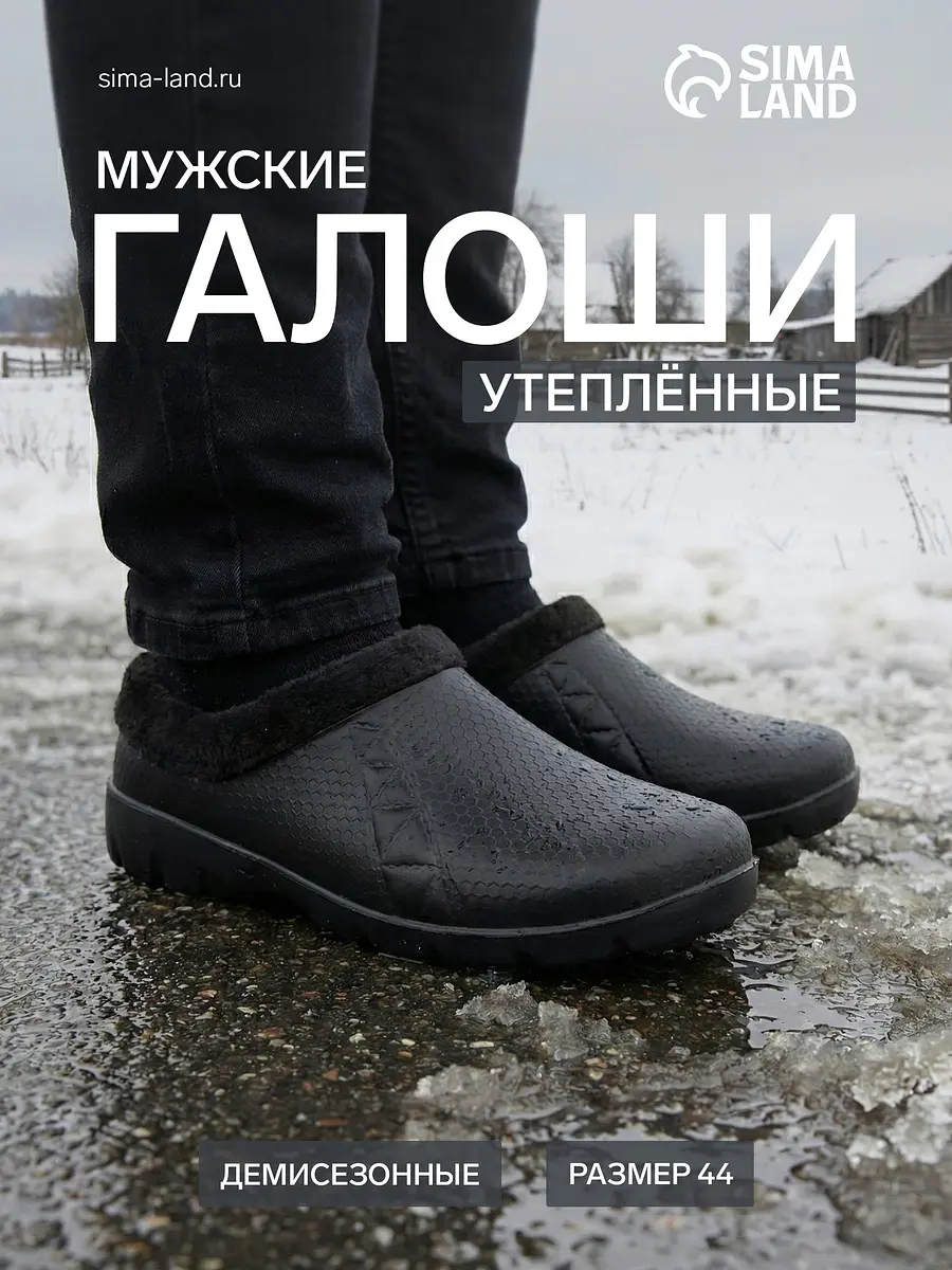 Мужские сабо галоши EVA утеплённые чёрные
