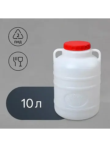 Фляга-бочка пищевая, 10 л, белая