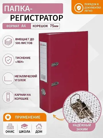 Папка-регистратор а4, 75 мм, пвх, тиснен