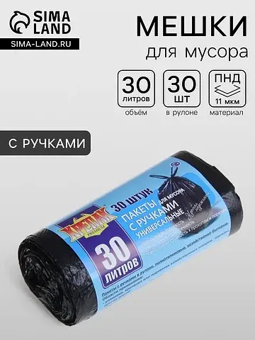 Мешки для мусора КРЕПАК