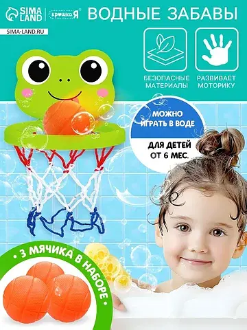 Игрушка для ванны ZABIAKA