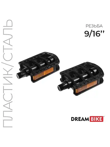 Педали dream bike, для велосипеда, 9/16