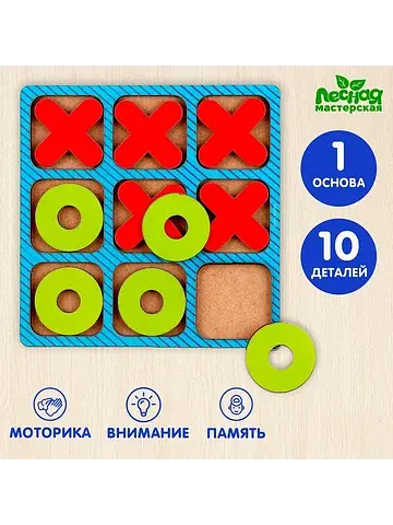 Настольная игра