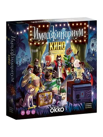 Настольная игра