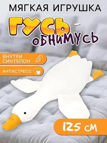 Мягкая игрушка MaxiToys