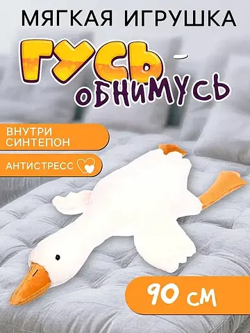 Мягкая игрушка MaxiToys