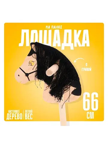 Детская игрушка деревянная