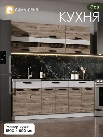 Кухонный гарнитур прямой