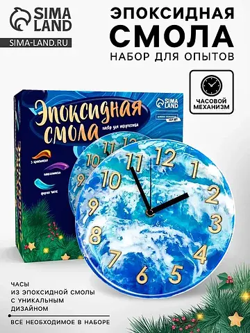 Набор для опытов