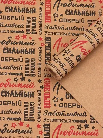 Бумага упаковочная крафт