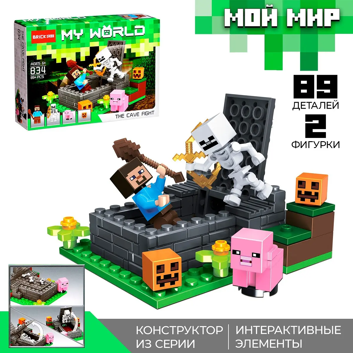 Конструктор блочный Brick Мой мир 89 деталей