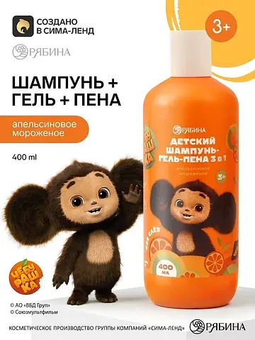Детский шампунь-гель-пена 3в1, 400 мл, а
