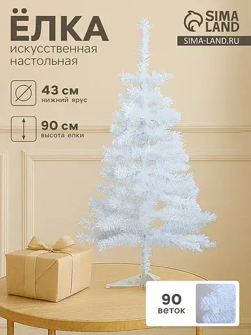 Искусственная елка