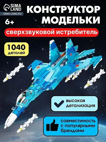 Конструктор Sluban