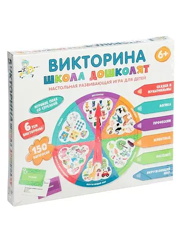Викторина