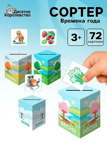Развивающая игра