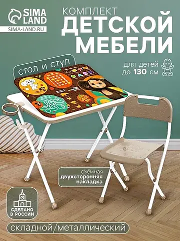 Комплект детской мебели