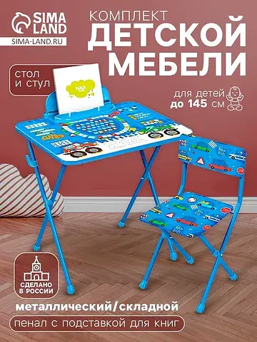 Комплект детской мебели