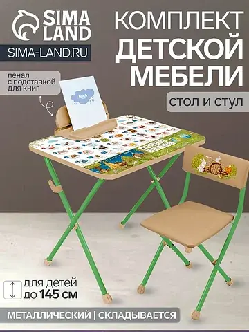 Комплект мебели Nika Kids