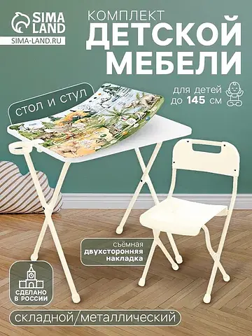 Комплект мебели Nika Kids