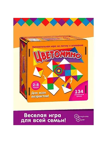 Игра Нескучные игры