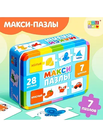 Умные макси-пазлы