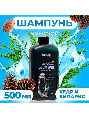 Шампунь мужской для мытья волос, тела и 