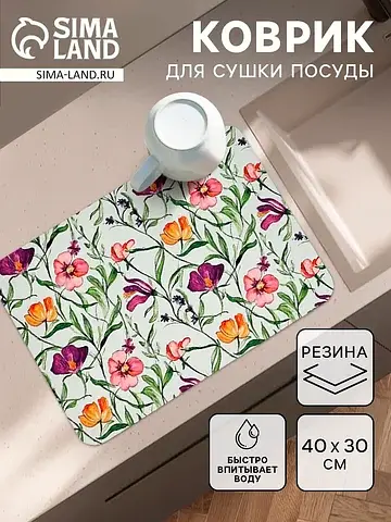 Коврик для сушки посуды впитывающий
