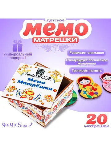 Мемо Smile Decor