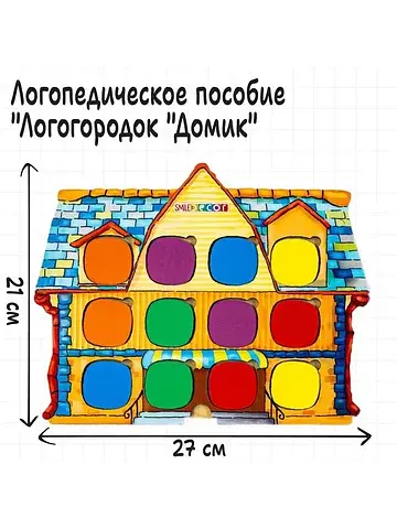 Серия игр Smile Decor