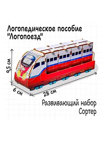 Логопедическая игра