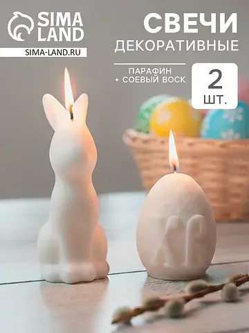 Свечи декоративные