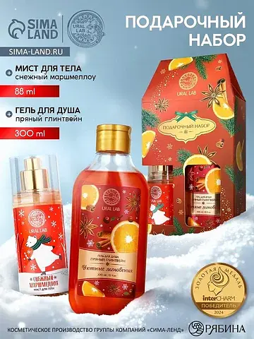 Новогодний подарочный набор косметики