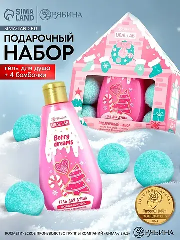 Подарочный набор новогодний: гель для ду