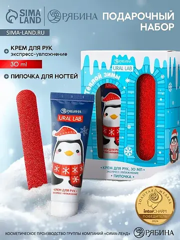 Подарочный набор новогодний