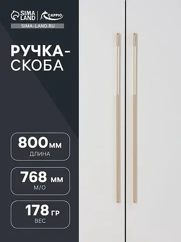 Ручка-скоба мебельная rsc023, алюминий, 