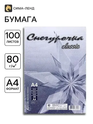 Бумага Licht