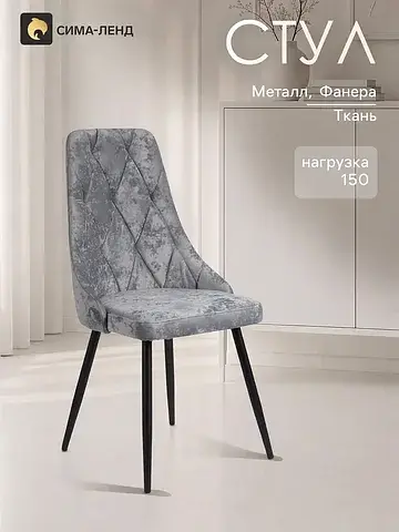 Стул мягкий для кухни