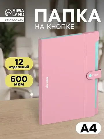 Папка а4 haze, 12 отделений, 600 мкм, на