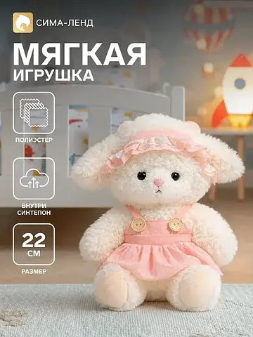 Мягкая игрушка No brand